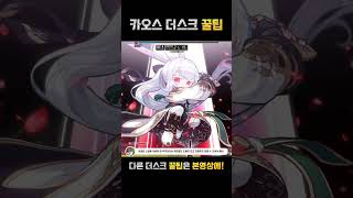 [메이플스토리] 어센트스킬 이렇게 활용하세용!