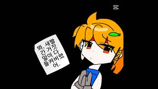 묵혀둔 영상 올리기 #14년생 #메이플스토리 #바우 #델리키 #아루루