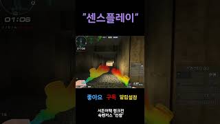 서든어택 랭크전 이탈리아 “센스플레이”