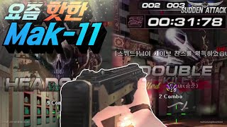 서든어택] 랭크전에서 많은 유저들이 사용하는 "…