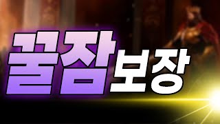 【리니지m】잠들기 전 꼭 보세요!