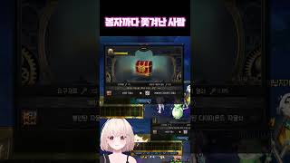 던파 숭배자를 돌 땐 골드를 꼭 들고가세요... #sh…