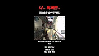 [서든어택] 나 어쩌면. AK47을 좋아할지도?