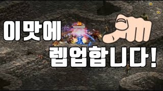 폭군 렙업을 왜하죠 이유가있습니다 리니지 Ω Lineage 暴君