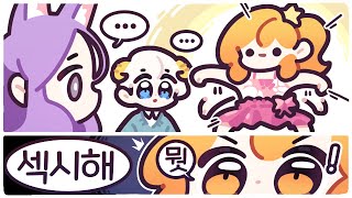 [2023/11/12/배틀그라운드] w. 임나은, 스나랑, 램램