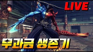 [블소네오][BNS] 내일 육손이온다!! 새로운 노가다일까!? (무과금 신석 노가다방송)