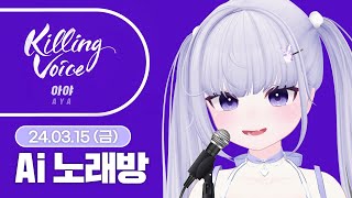 2024. 03. 15 다시보기 : 배틀그라운드, 아야…