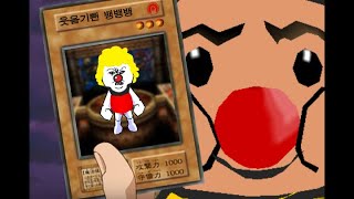 겟앰프드 뱅뱅뱅 6시 돈빵