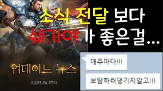 [백범] 리니지M 업뎃 뉴스보다 더 중요한 나의 비버메…