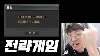 ''작전 변경'' 점검까지 버티자!! 【서든어택 랭크전】