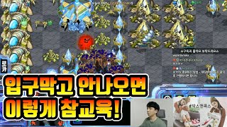 입구막고 안나오면 이렇게 참교육하시면 됩니다 【빨무 프…