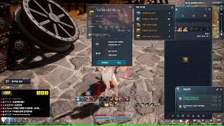 [블소네오] 주말 오후 금서버 나들이후 린서버  드가자!!! (구독자 천명 감사합니다) #BNSNEO  (내일은 휴방)