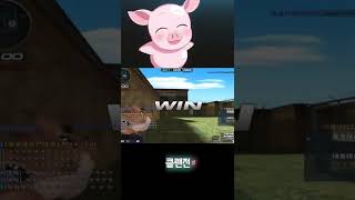 [서든어택] 클랜전과 랭크전의 차이점 #shorts / 꿀꿀이좀믿어줘(SuddenAttack)