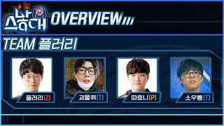 스타크래프트 대회 나가는 사람 : 스크림 | 스타크래프트