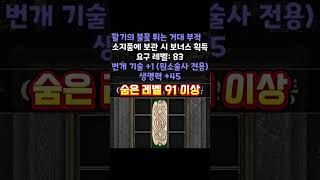 보석 450개나!?!? 디아참 큐빙 1편 #디아블로2 #참큐빙 #디아참