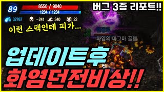 [렌] [리니지M] 무소과금 형님들에게 진짜 치명적인 …