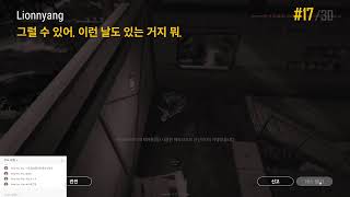 라이언냥 실시간 방송배틀그라운드