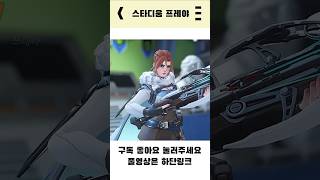 [오버워치]딸깍 #shorts