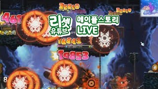 (메이플스토리)스카니아 서버 카데나 무과금/렙 109에서 만렙까지 찍어보자!/육성.사냥