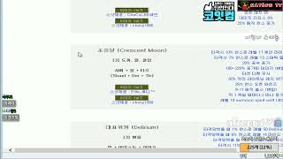 NATEON 디아블로2 시청자 스케쥴 대박터졌다 래더13일차에..?