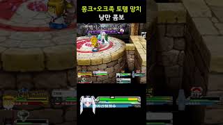 [겟앰프드] 요즘 오크족 장인들이 절대 안쓰는 콤보 (…