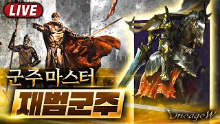 리니지w 3집행기사 초월 피닉스  질리언 이전 완료! …