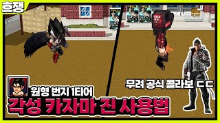 공식 겟앰프드 x 철권 콜라보