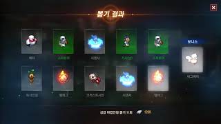 리니지M 아툰9섭 변신 뽑기 1차