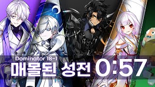 [Elsword KR/엘소드] 도미네이터 매몰된 성전 …