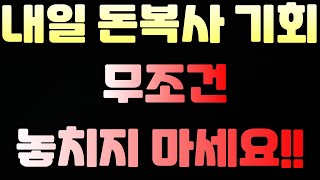 피파 내일 돈복사 기회!! 무조건 놓치지 마세요!! 안…