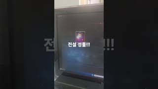 리니지M 전설성물
