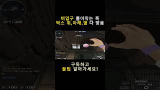 효율성 200% 폭 #서든어택 #랭크전