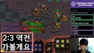 스타크래프트 빨무 23 역전 천천히 가볼게요