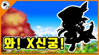 [메똥꼬쇼] 메이플스토리 근본 똥캐. 제가 대신 해보겠…