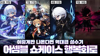 [메이플스토리] 이렇게만 나오면 &quot;역대급 성수…