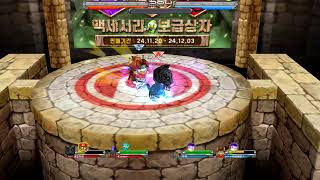 겟앰프드 볼테크기어 실용 콤보