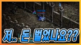 [리니지M] 그렇다고 해주세요 제발..