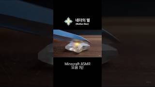 마인크래프트 아이템을 현실에서 자른다면?!