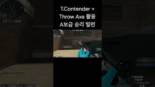 [서든어택] T.Contender + Throw Axe…