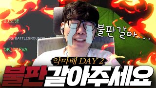 4700만원의 상금이 걸린 대회에서 하염없이 불판만 가…