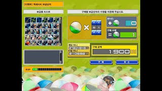 겟앰프드 1900상자깡 물이 없는 곳에서 수둔 사용하기 (250219)