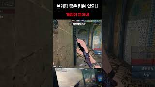 [서든어택] 게임이 편하다 편해 #서든어택#서든#서든랭크전