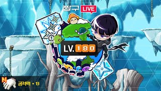 짱구 180 달성 공13노목 가져왔습니다.. [메이플랜…