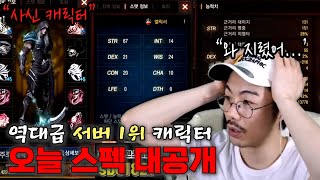 리니지M: 와.. 지렸어.. 발록서버 역대급 1위 캐릭…