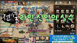 [막부] 전설라인 신입 `백약` / 경님이가 욕먹는 이…