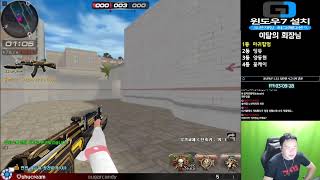 [서든어택] 강혜준 기능 개사기 캐릭터를 뽑아보자