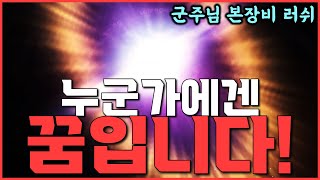 [렌] [리니지M] 이건 필수죠 ㅋㅋㅋㅋ