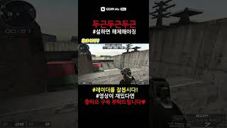 [서든] 두근두근두근두근 #서든 #서든랭크전 #서든어택