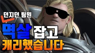 충전용 오버워치 네가 던지면 내가 캐리하지 뭐