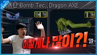 아이템 믹스 7700개 돌려봤습니다. 결과는? [텐시,…